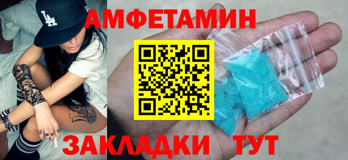 АМФ  Амфетамин 97%  АМФЕТАМИН  Вход с VPN  Лиски 
