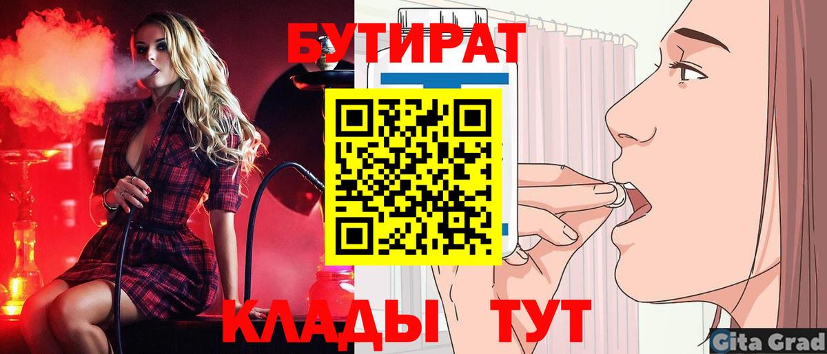 БУТИРАТ оксибутират  Лиски 