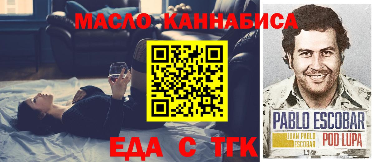 Лиски  Печенье с ТГК марихуана  Вход с VPN 