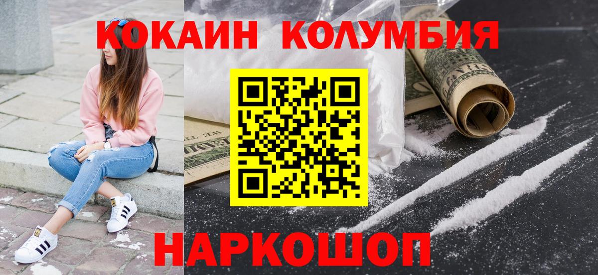 закладки  Кокаин Перу  Вход с VPN  Лиски  COCAIN Columbia 