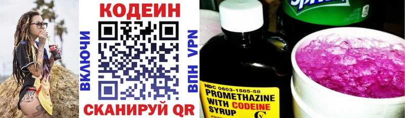 даркнет сайт  blacksprut ссылки  Codein напиток Lean (лин)  Лиски 