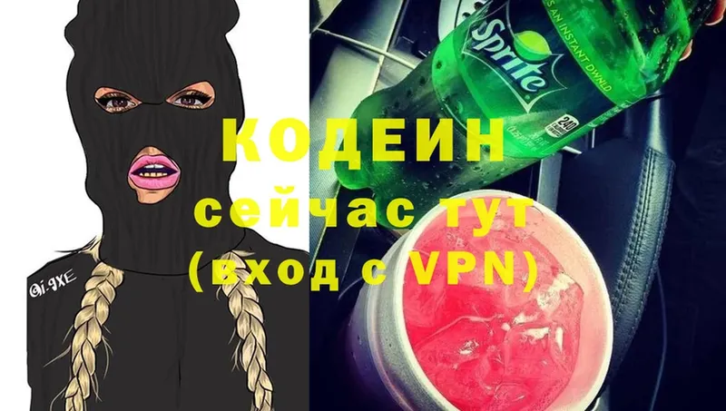 Codein Purple Drank  Лиски 