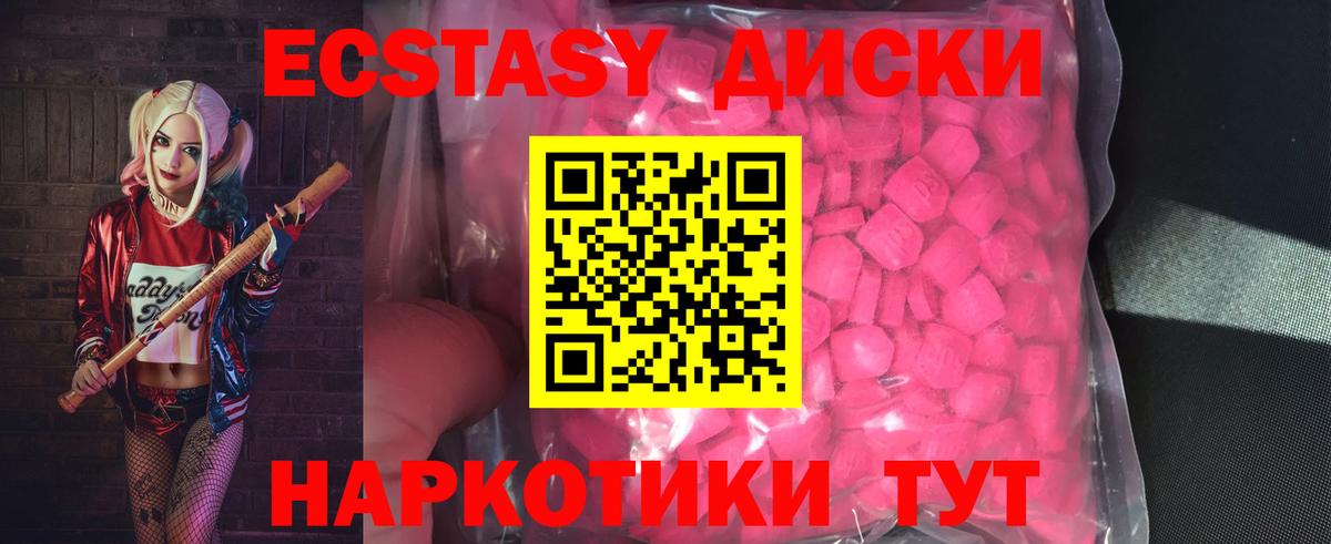Ecstasy  Экстази TESLA  Вход с VPN  Лиски  Ecstasy Philipp Plein 
