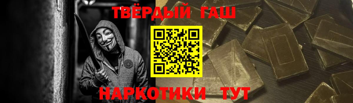 ГАШИШ гашик Лиски