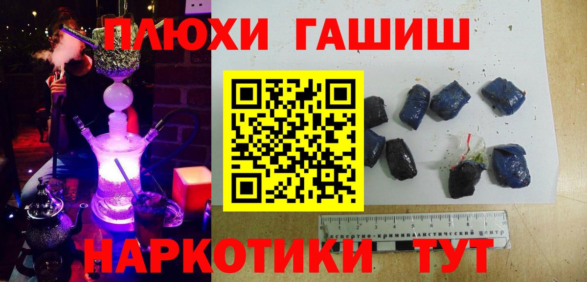 ГАШ hashish  Гашиш Cannabis  Вход с VPN  ГАШ  Лиски 
