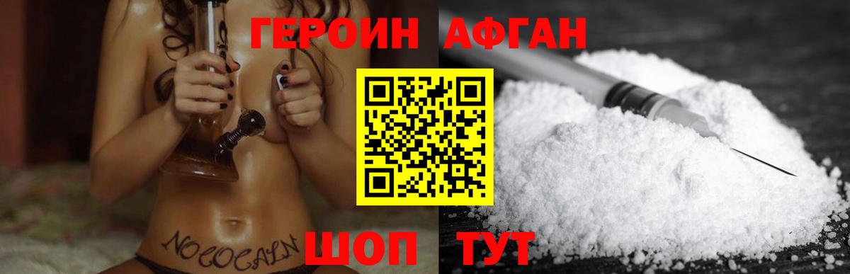 Героин  ГЕРОИН Heroin  Вход с VPN  Лиски 