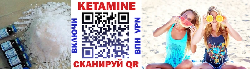 Кетамин ketamine  Лиски 