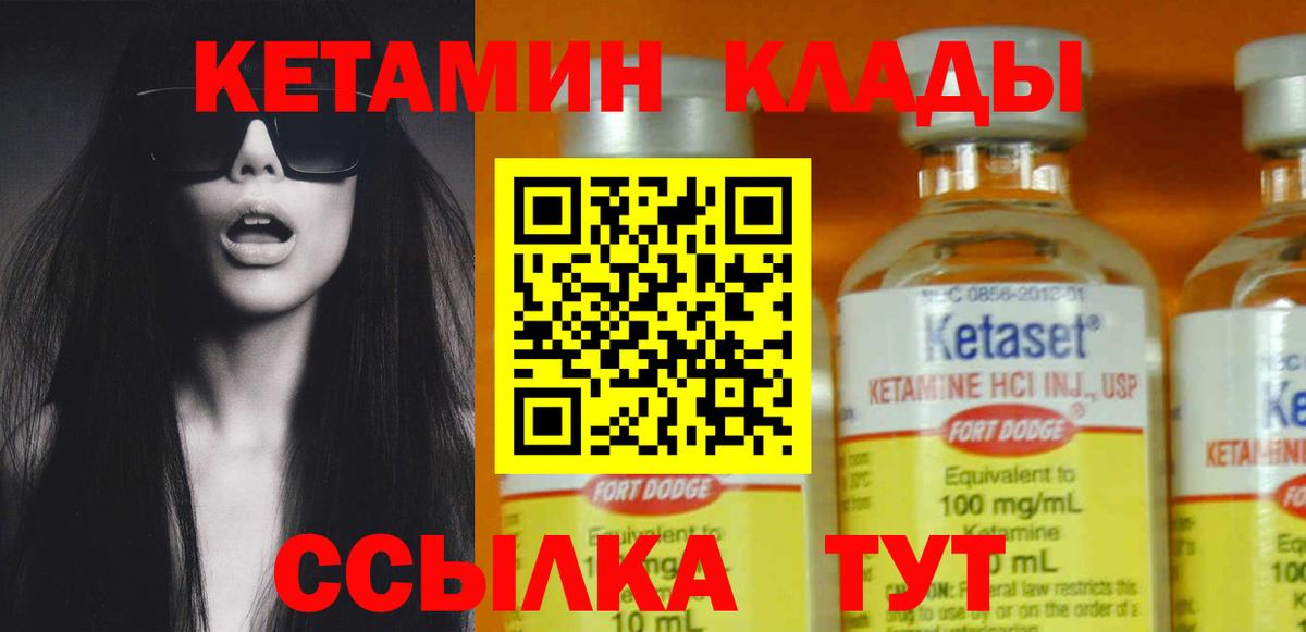 КЕТАМИН VHQ  КЕТАМИН ketamine  Вход с VPN  Лиски 