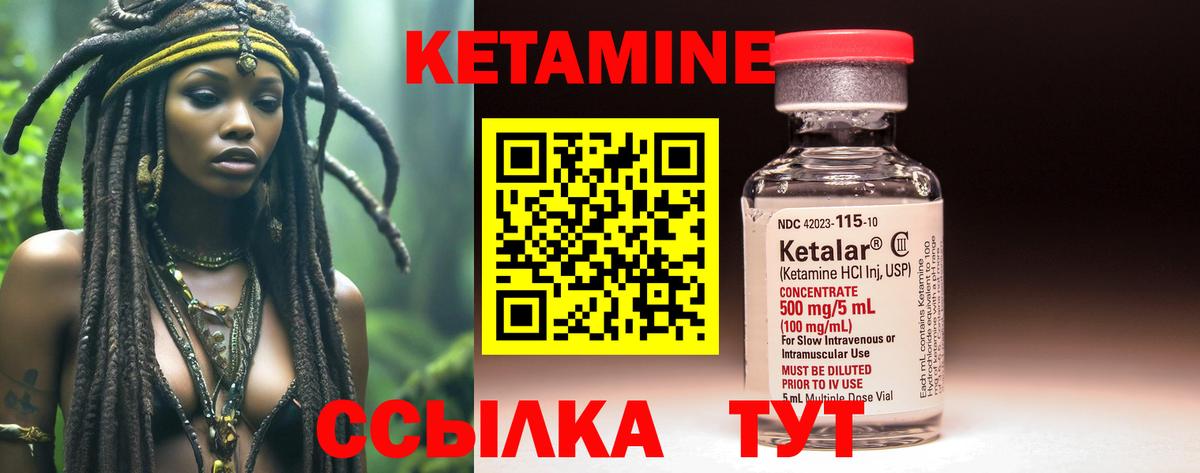 КЕТАМИН ketamine Лиски