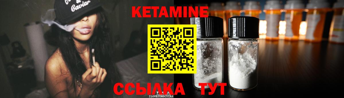 Кетамин VHQ  Кетамин ketamine  Лиски 