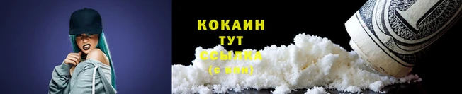 кристаллы Новодвинск