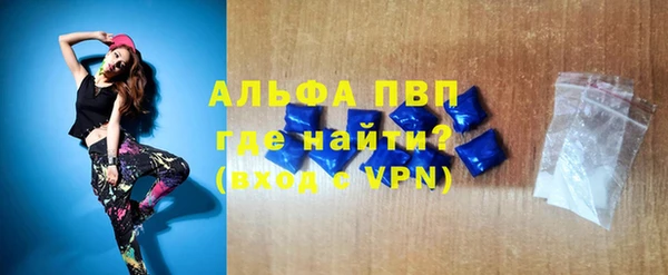 ALPHA-PVP Новозыбков