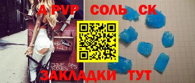 соль курить ск Беслан