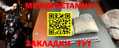 метадон Бийск