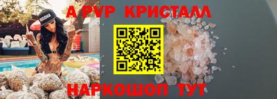 альфа пвп VHQ Конаково