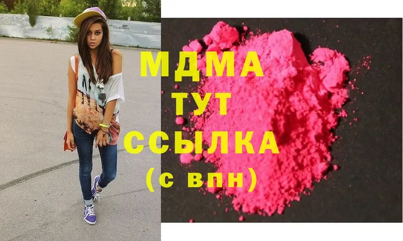 MDMA Molly  как найти закладки  Лиски 