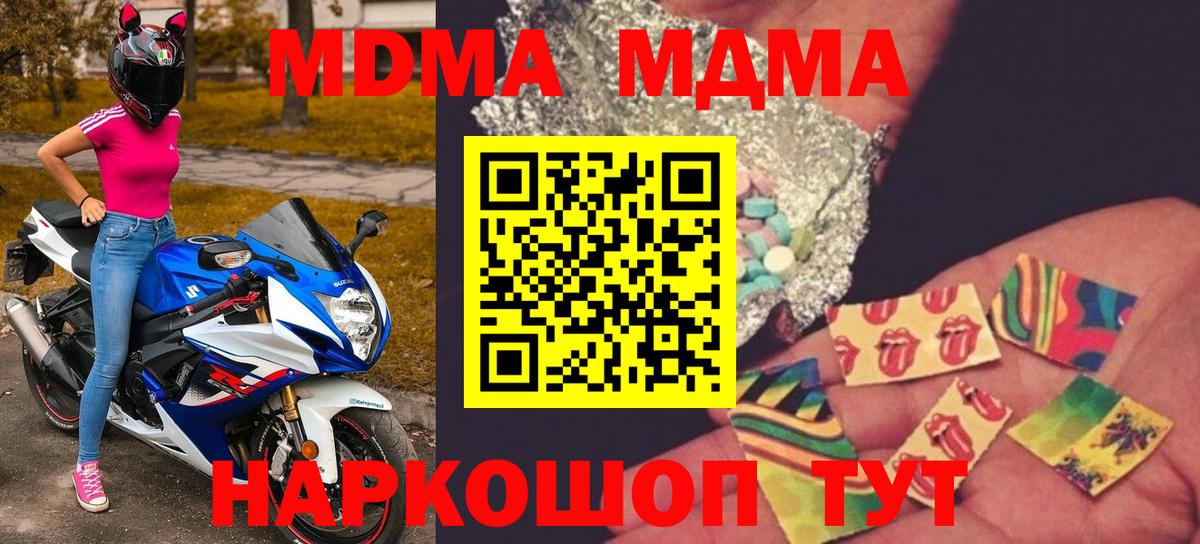 Лиски  MDMA молли  Вход с VPN  MDMA crystal 