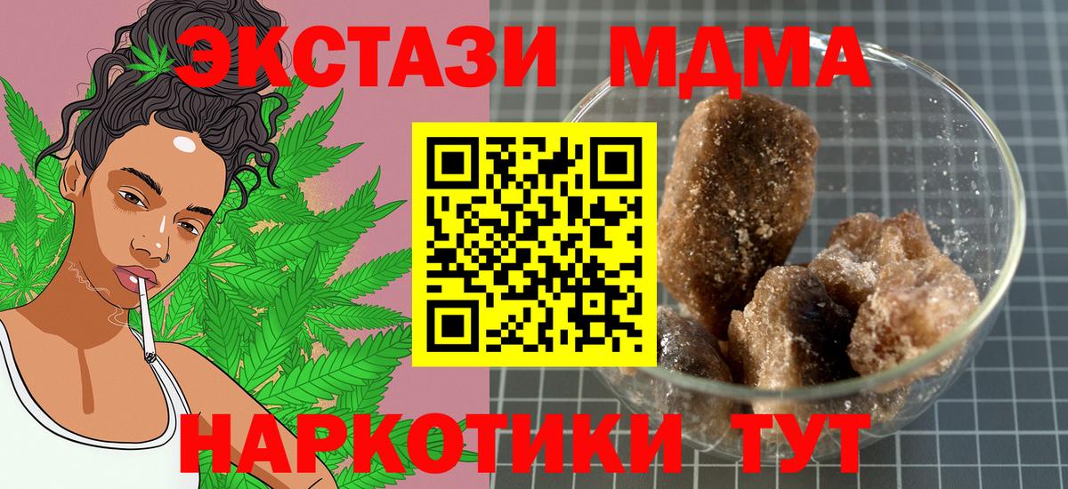 МДМА  МДМА Molly  Лиски  MDMA кристаллы 
