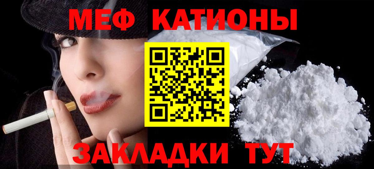 Мефедрон  МЯУ-МЯУ мяу мяу  МЯУ-МЯУ  Вход с VPN  Лиски 