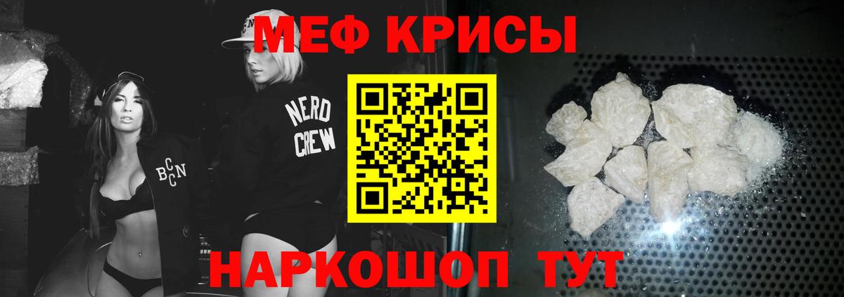 Меф мяу мяу  Мефедрон  МЕФ  Лиски 