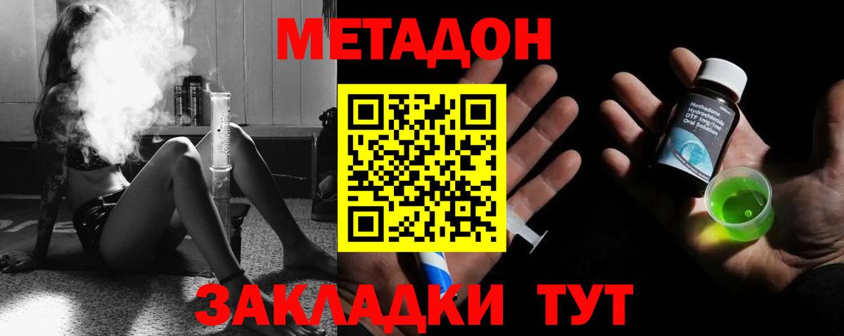 МЕТАДОН methadone  Лиски  МЕТАДОН мёд 