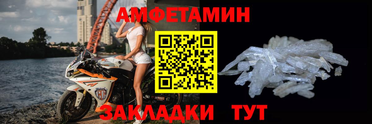Метамфетамин кристалл  Вход с VPN  Лиски 